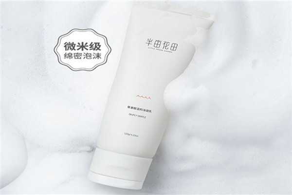 半亩花田洗面奶适合什么年龄