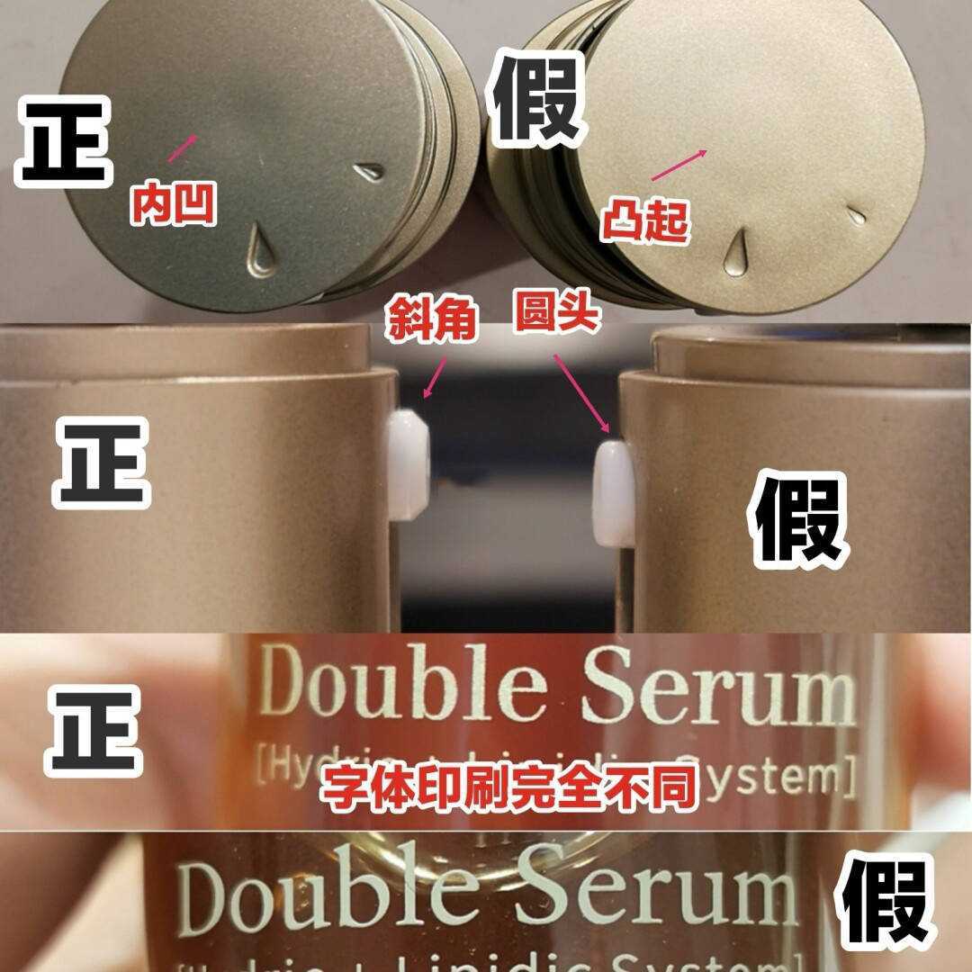 娇韵诗双萃精华真假辨别图 娇韵诗双萃精华真假辨别图