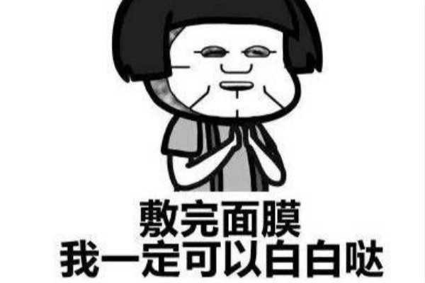 面膜一般敷多久比较合适 面膜一般敷多久比较合适