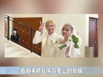 美依礼芽的老公是谁? 美依礼芽的老公是谁?
