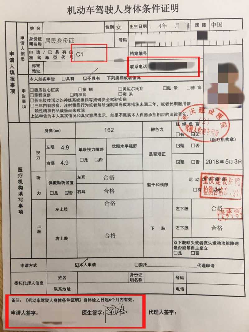 考驾照要体检的项目有哪些