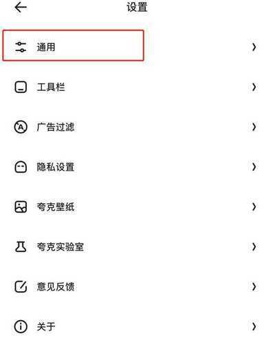 夸克网页版怎么打开