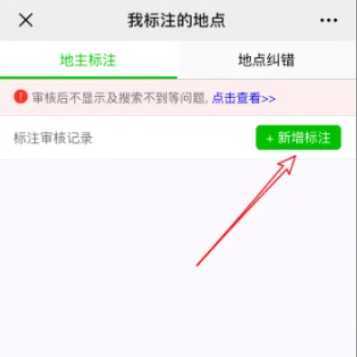 微信地址如何添加自己店面信息位置