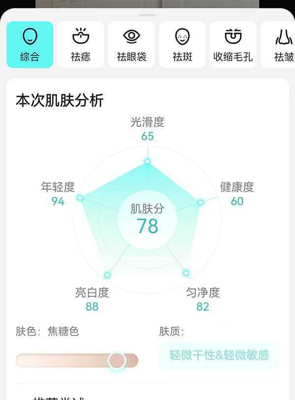 扫一扫皮肤病识别 扫一扫皮肤病识别