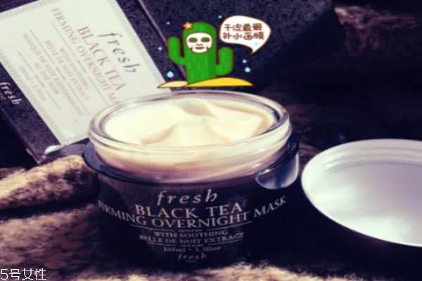 fresh红茶睡眠面膜搓泥