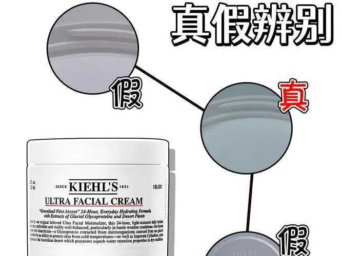 科颜氏高保湿面霜50ml真假辨别方法 科颜氏高保湿面霜50ml真假辨别方法