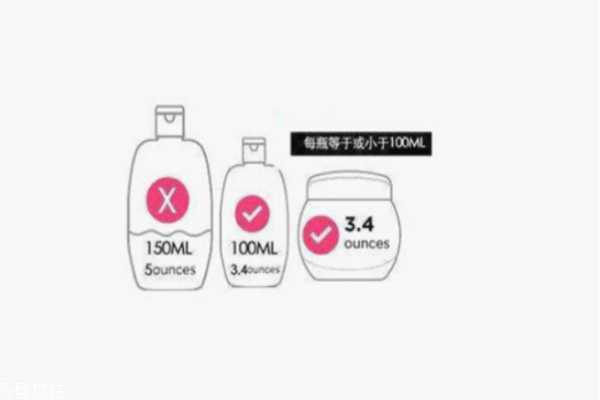 卸妆油能带上高铁吗 卸妆油能带上高铁吗