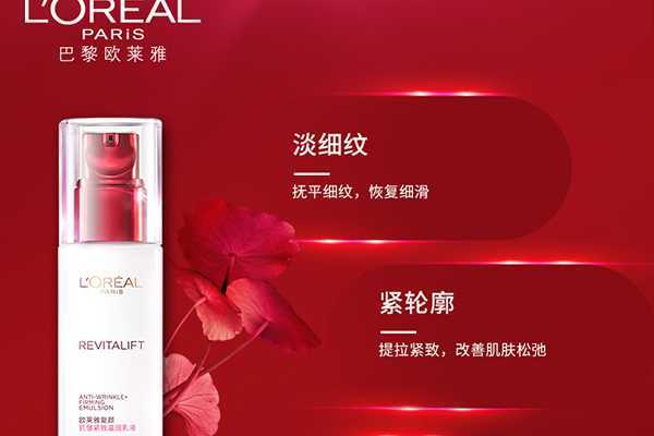 欧莱雅哪个系列适合30岁 欧莱雅哪个系列适合30岁