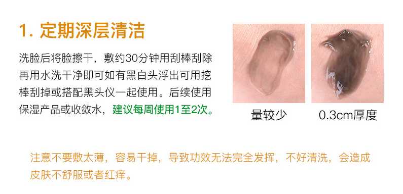 清洁面膜敷多久洗掉 清洁面膜敷多久洗掉