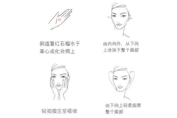 雅诗兰黛红石榴高光水怎么用 第5代红石榴水用法