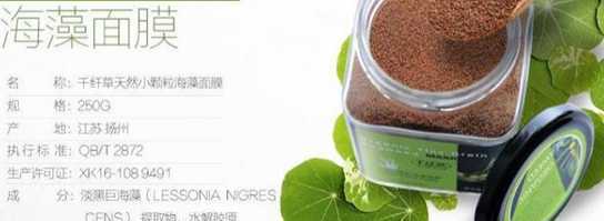 海藻面膜的功效与作用 海藻面膜的功效与作用