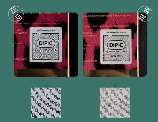 dpc豹纹气垫真假怎么分辨 dpc豹纹气垫真假怎么分辨