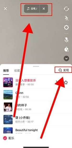 抖音发作品怎么用自己的音乐?