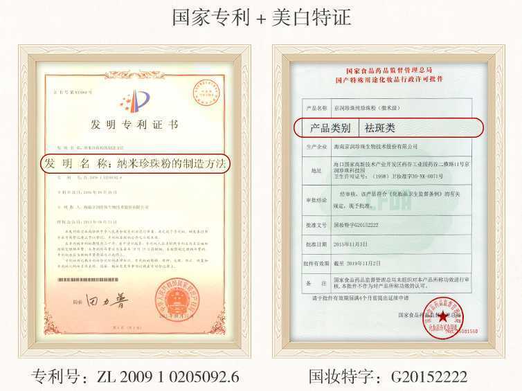 珍珠粉面膜的功效与作用