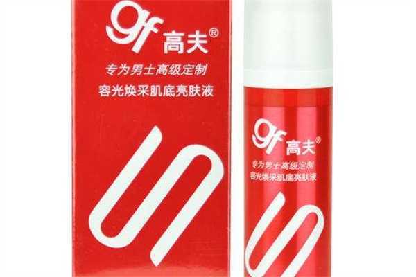 男士美白精华液什么牌子好