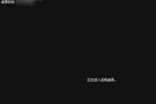 向日葵远程控制使用方法