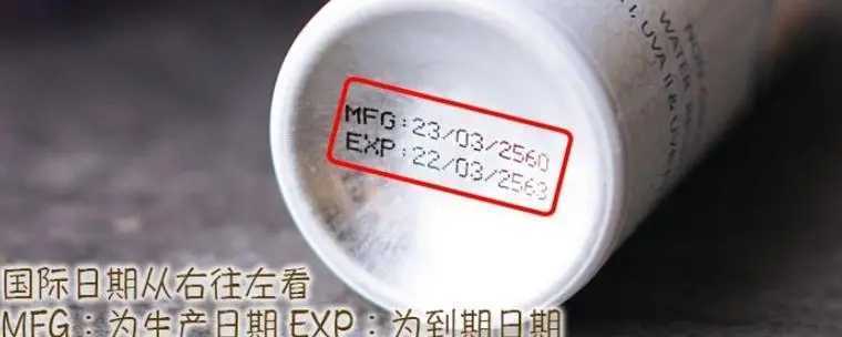 EXP是生产日期还是截止日期