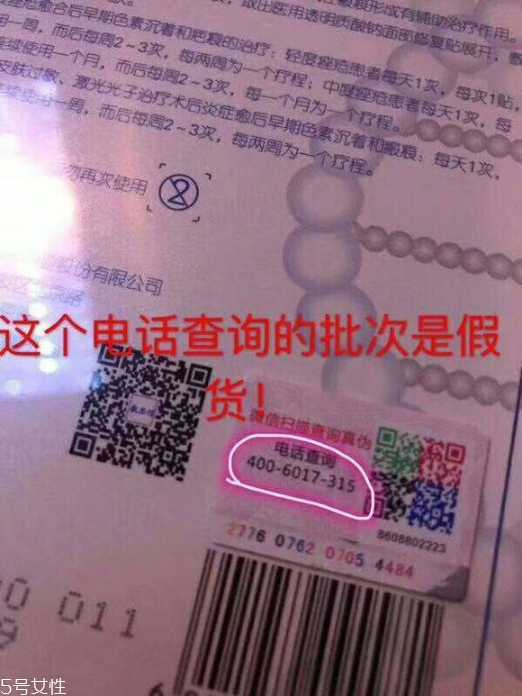 敷尔佳面膜孕妇能用吗?敷尔佳面膜真假分辨图 敷尔佳面膜孕妇能用吗?敷尔佳面膜真假分辨图