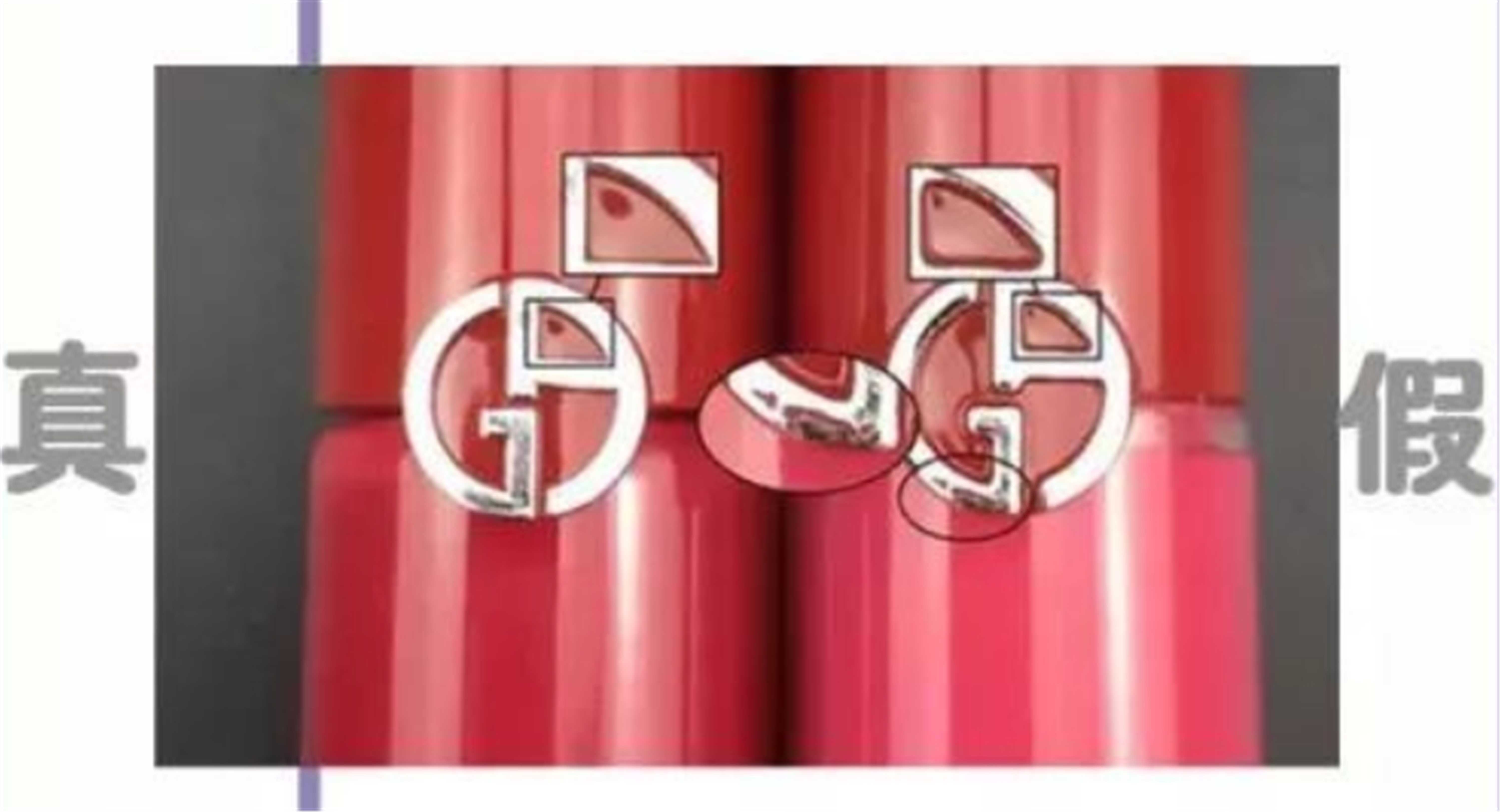 阿玛尼口红怎么辨别真假 阿玛尼口红怎么辨别真假