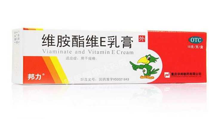 维e乳膏可以祛痘吗 维e乳膏可以祛痘吗