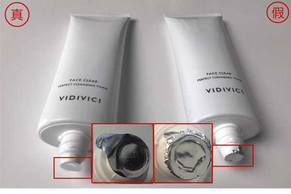 vidivici洗面奶真假辨别 vidivici洗面奶真假辨别