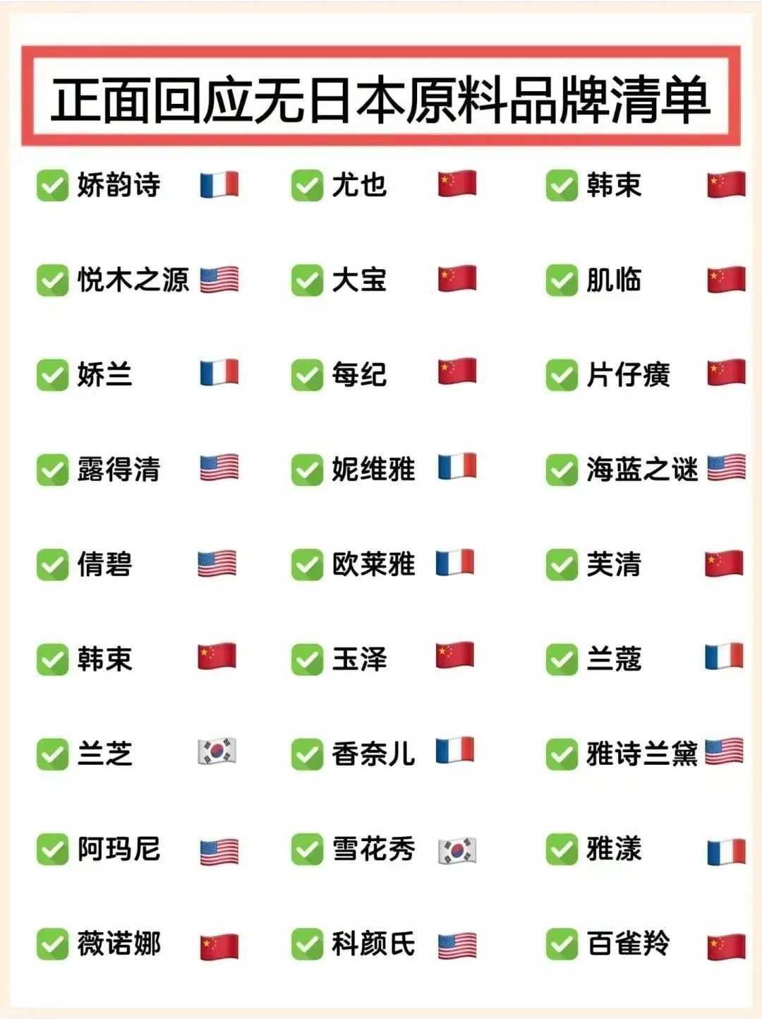 核污水排放后日本的化妆品护肤品还能用吗