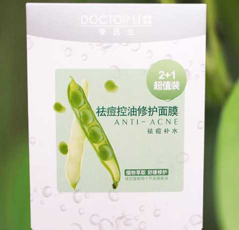 / 李医生清痘控油调理面膜 