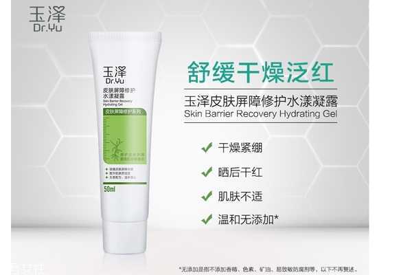 玉泽凝露怎么用 玉泽凝露怎么用