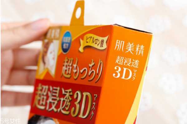肌美精3d面膜分类