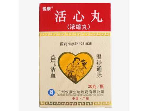 活心丸的副作用 活心丸什么时候吃最佳 活心丸的副作用 活心丸什么时候吃最佳