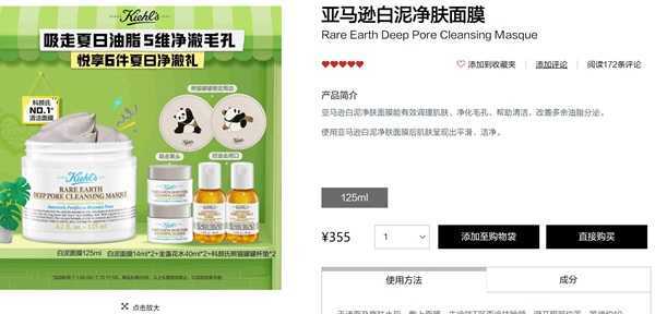 科颜氏白泥面膜多少钱 科颜氏白泥面膜多少钱