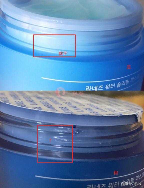 兰芝睡眠面膜真假鉴别方法 看这4个地方就行了