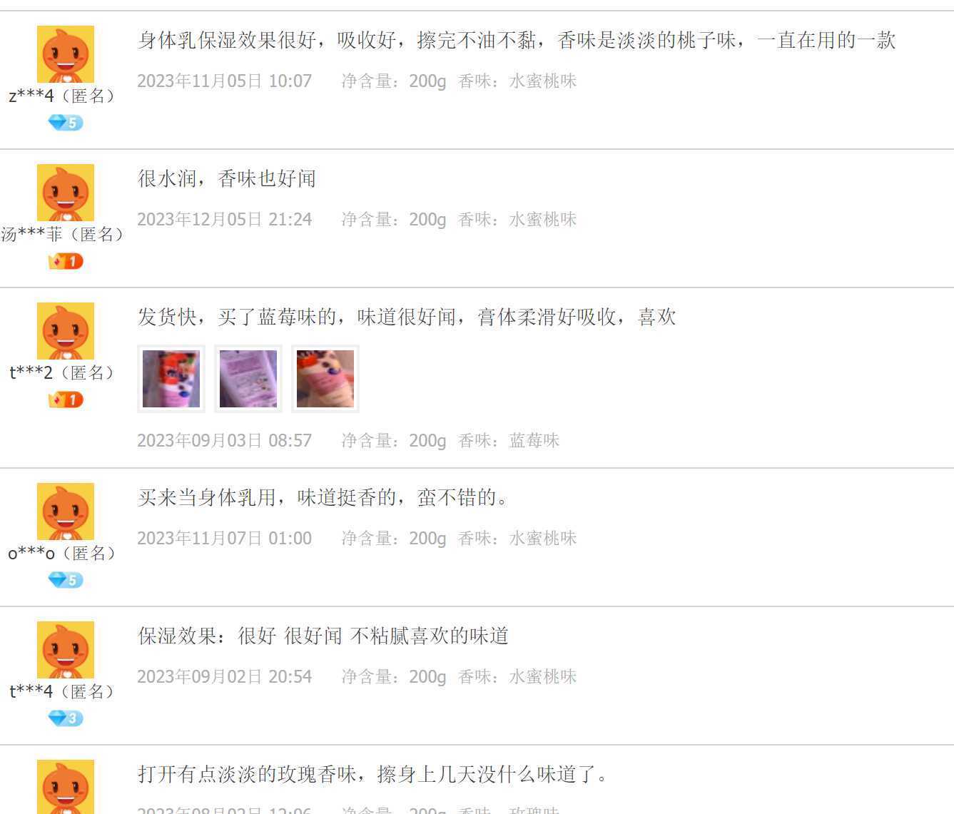 日本水蜜桃身体乳的美白效果怎么样