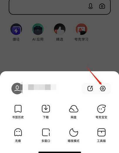 夸克网页版怎么打开