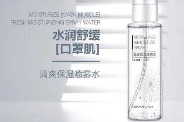 保湿喷雾的危害有哪些？保湿喷雾的保质期多久