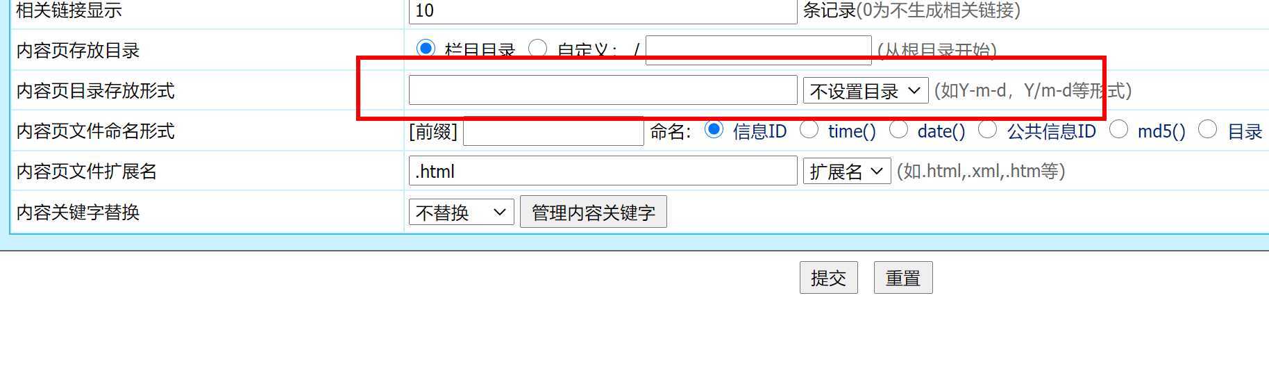 帝国cms用火车头软件发文章url目录带日期怎么取消？