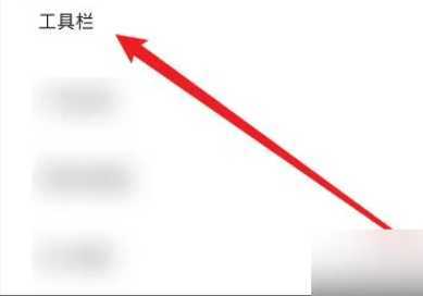 夸克怎么切换到成人模式