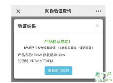 rnw洗面奶怎么看是不是正品?rnw洗面奶真假分辨方法 rnw洗面奶怎么看是不是正品?rnw洗面奶真假分辨方法