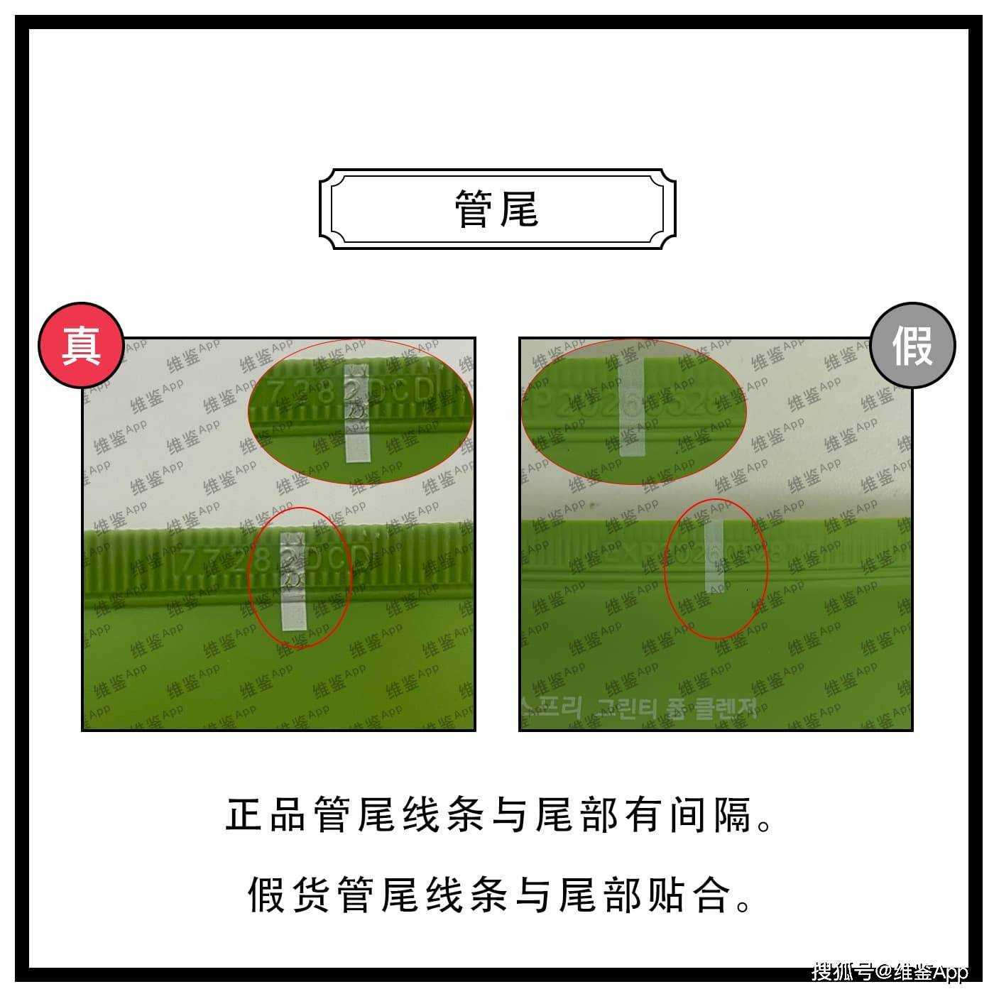 innisfree悦诗风吟绿茶洁面乳真假鉴别方法