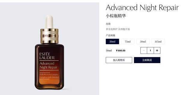 雅诗兰黛小棕瓶精华多少钱一瓶 雅诗兰黛小棕瓶精华多少钱一瓶