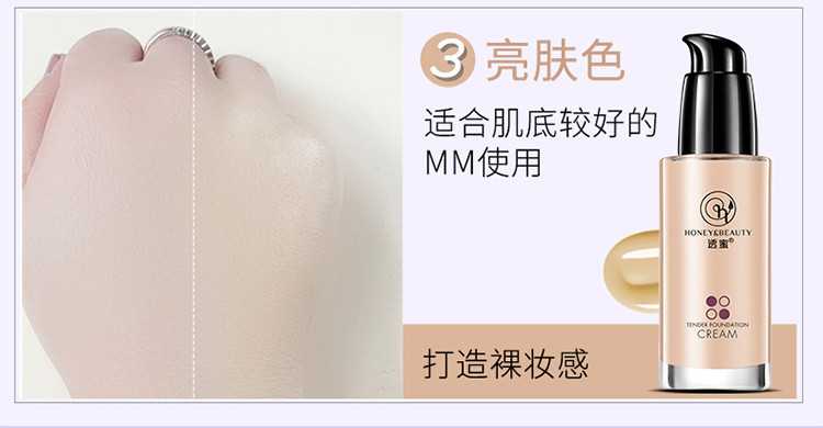 透蜜隔离霜怎么样？透蜜隔离霜适合哪些肤质