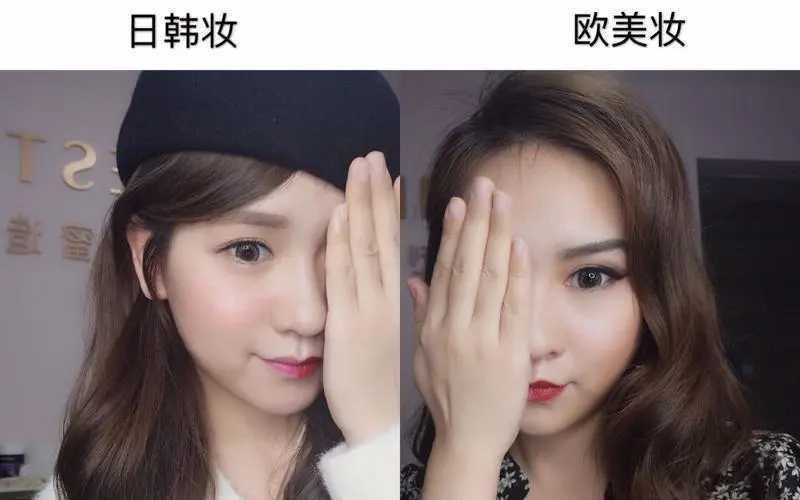 亚洲日本美妆和欧美妆哪个好