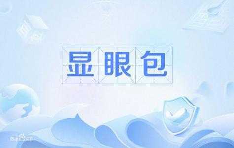 显眼包啥意思 两种含义