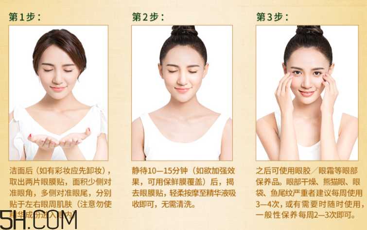 膜法世家金桂花眼膜怎么样？膜法世家金桂花眼膜好用吗？