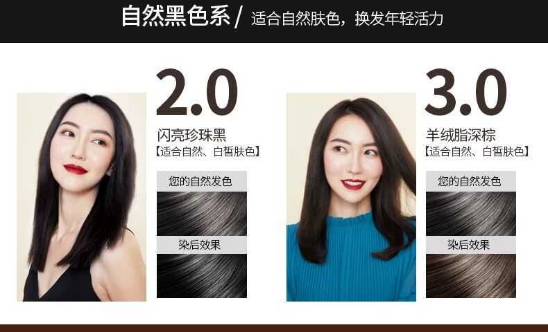 施华蔻染发剂色号图 施华蔻染发剂色号图