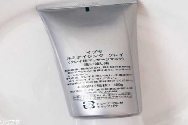 ipsa清洁面膜敷多久