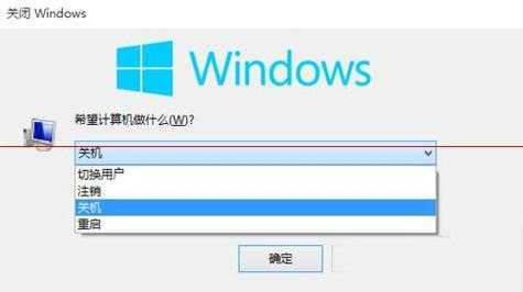 Win10系统无法正常关机怎么办? Win10系统无法正常关机怎么办?