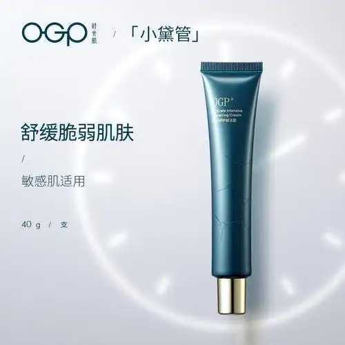 OGP时光肌活肽修护赋活霜怎么样