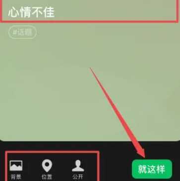微信状态emo小人图标怎么设置