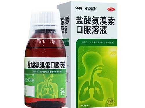 氨溴索口服溶液